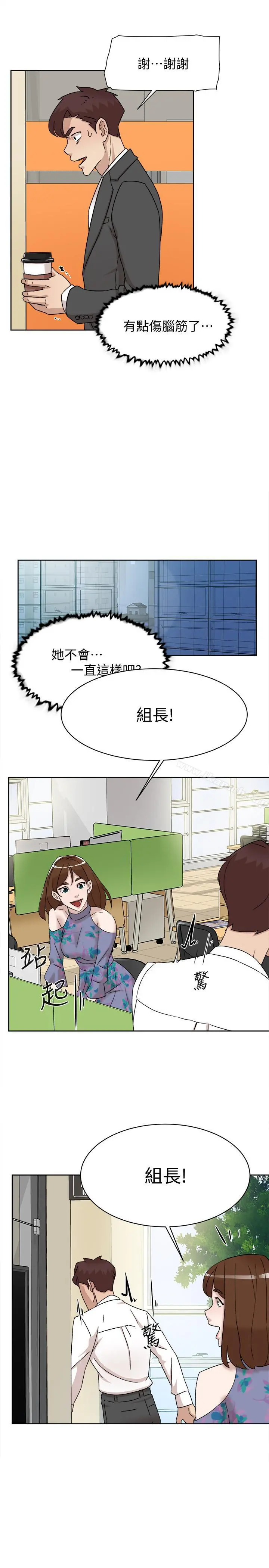 她的高跟鞋(无删减) - 第110话-变态代表的危险提议 - page 9