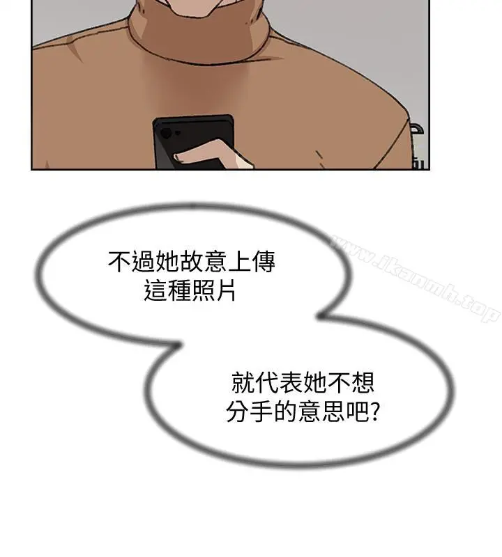 她的高跟鞋(无删减) - 第110话-变态代表的危险提议 - page 12