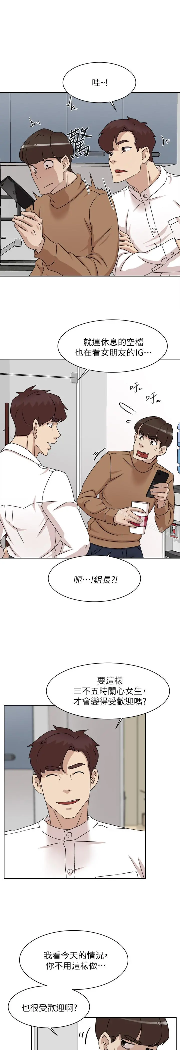 她的高跟鞋(无删减) - 第110话-变态代表的危险提议 - page 13