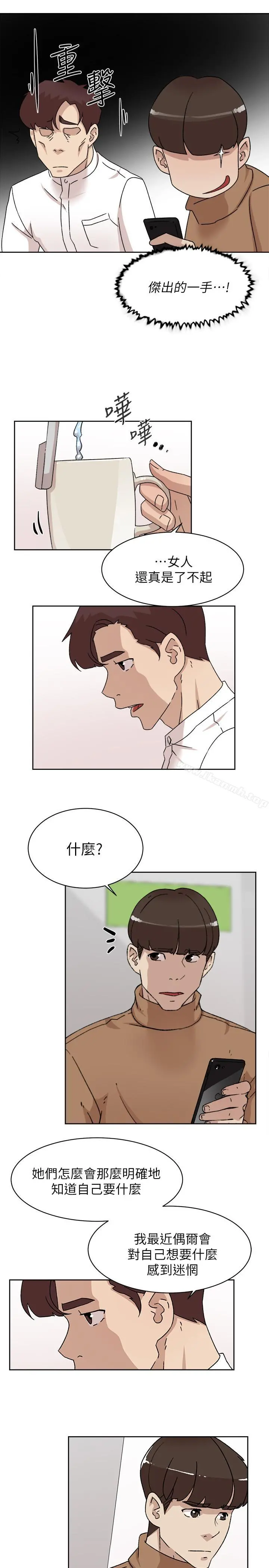 她的高跟鞋(无删减) - 第110话-变态代表的危险提议 - page 15