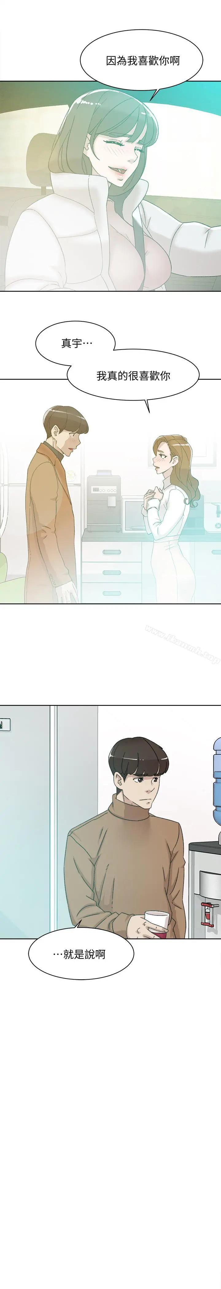 她的高跟鞋(无删减) - 第110话-变态代表的危险提议 - page 17