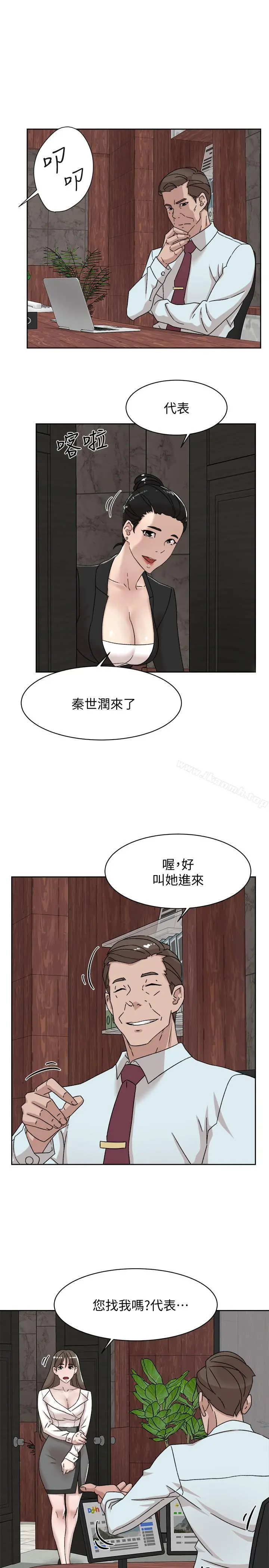 她的高跟鞋(无删减) - 第110话-变态代表的危险提议 - page 19