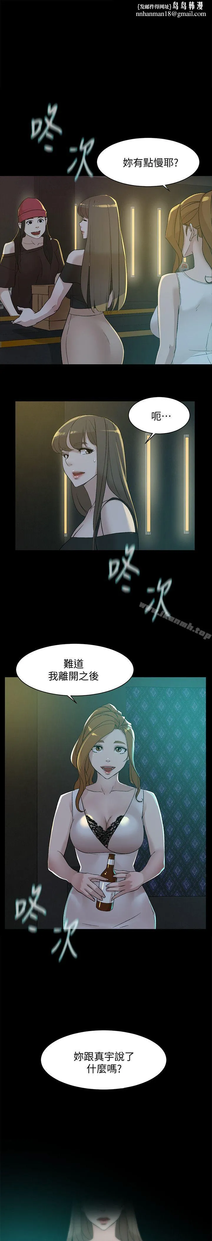 她的高跟鞋(无删减) - 第89话-继续那天没做完的事吧! - page 1