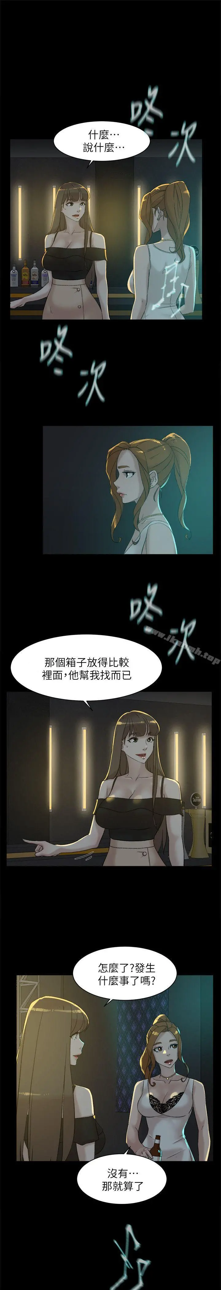 她的高跟鞋(无删减) - 第89话-继续那天没做完的事吧! - page 3