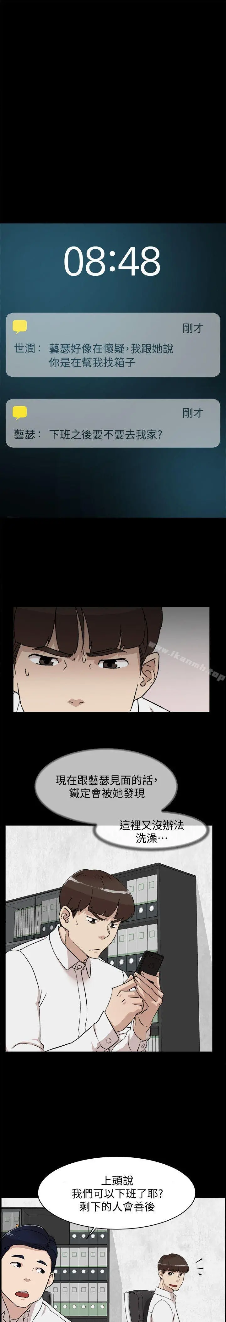 她的高跟鞋(无删减) - 第89话-继续那天没做完的事吧! - page 5