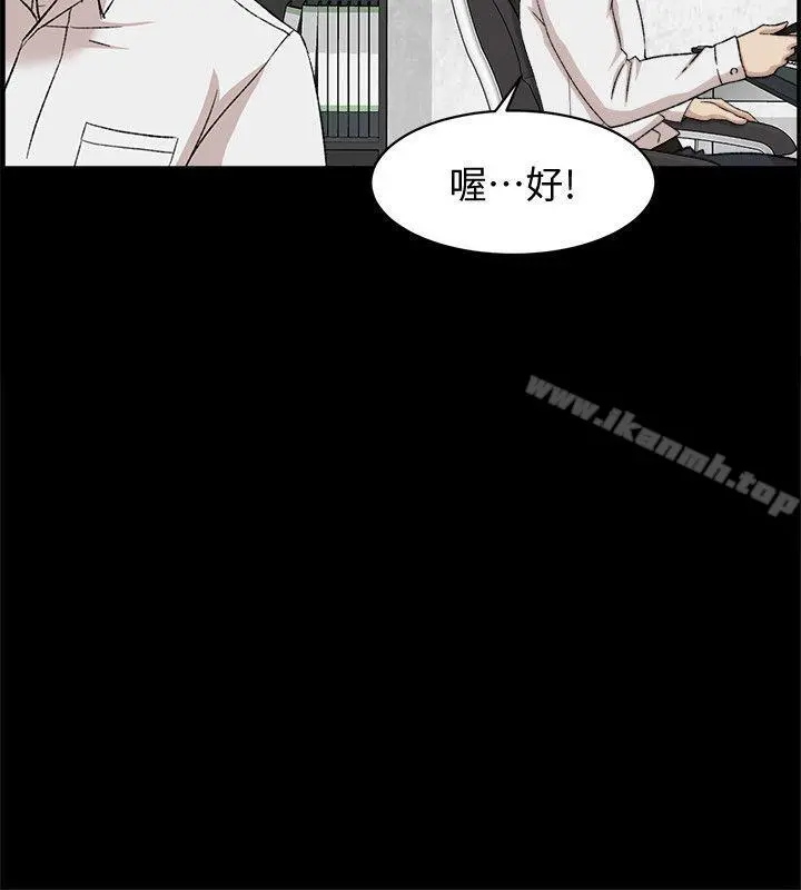 她的高跟鞋(无删减) - 第89话-继续那天没做完的事吧! - page 6