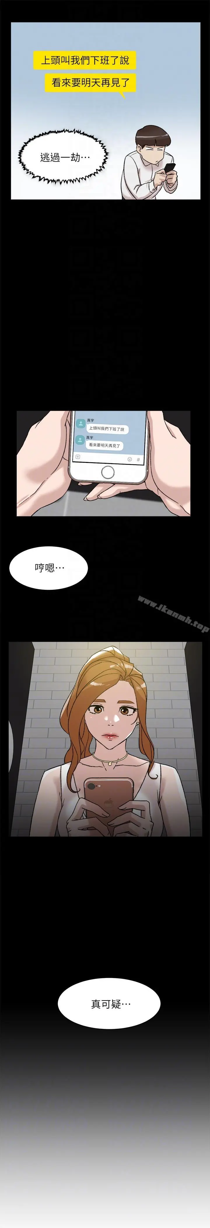 她的高跟鞋(无删减) - 第89话-继续那天没做完的事吧! - page 7
