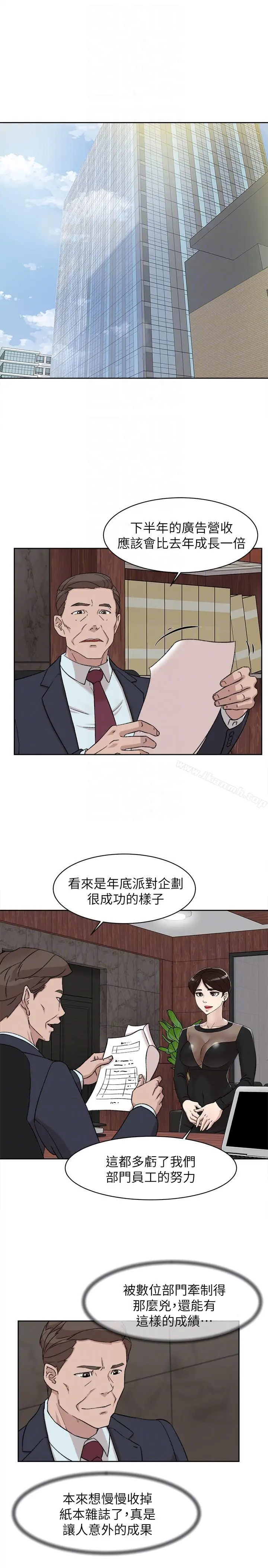 她的高跟鞋(无删减) - 第89话-继续那天没做完的事吧! - page 9
