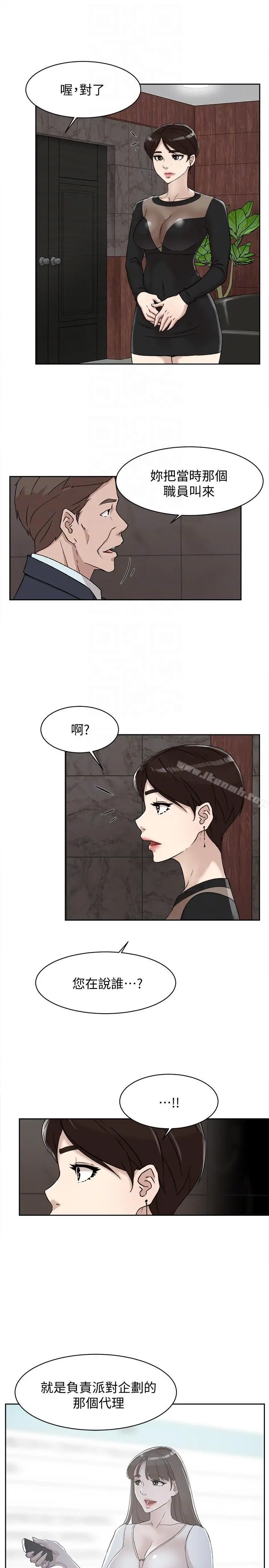 她的高跟鞋(无删减) - 第89话-继续那天没做完的事吧! - page 11