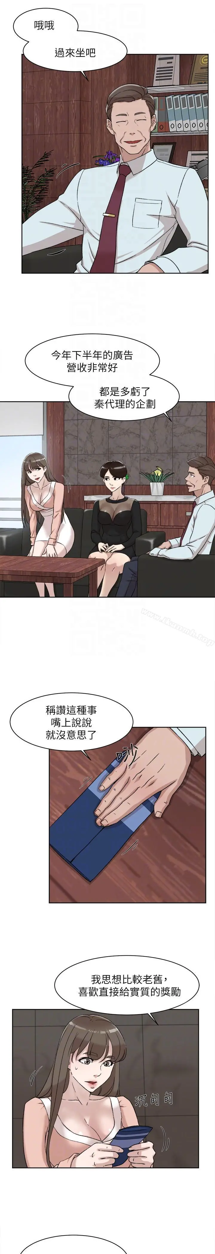 她的高跟鞋(无删减) - 第89话-继续那天没做完的事吧! - page 15