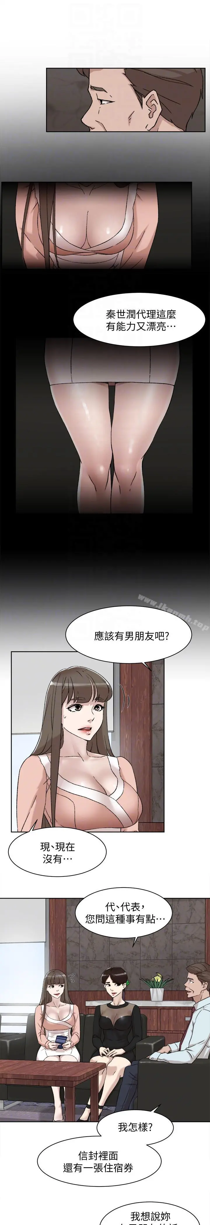 她的高跟鞋(无删减) - 第89话-继续那天没做完的事吧! - page 17