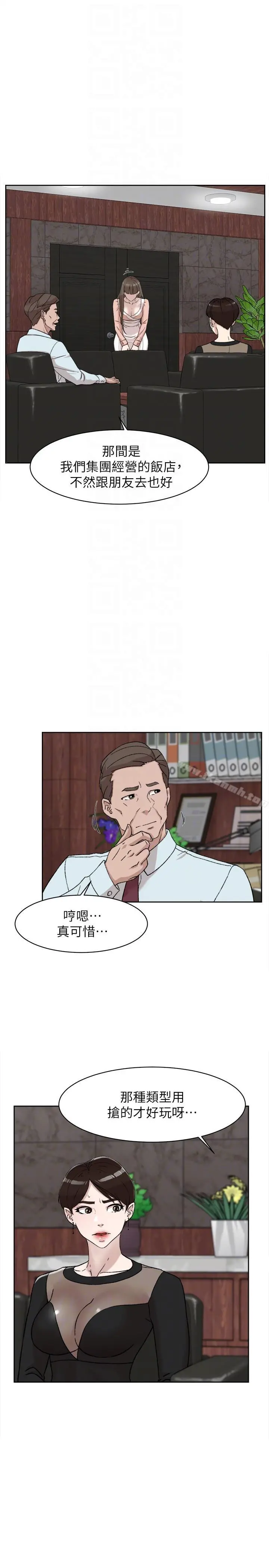 她的高跟鞋(无删减) - 第89话-继续那天没做完的事吧! - page 19