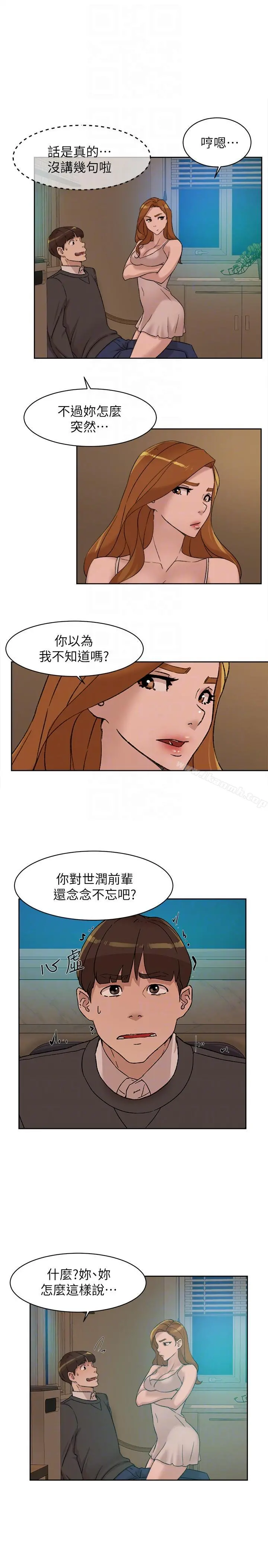 她的高跟鞋(无删减) - 第89话-继续那天没做完的事吧! - page 23
