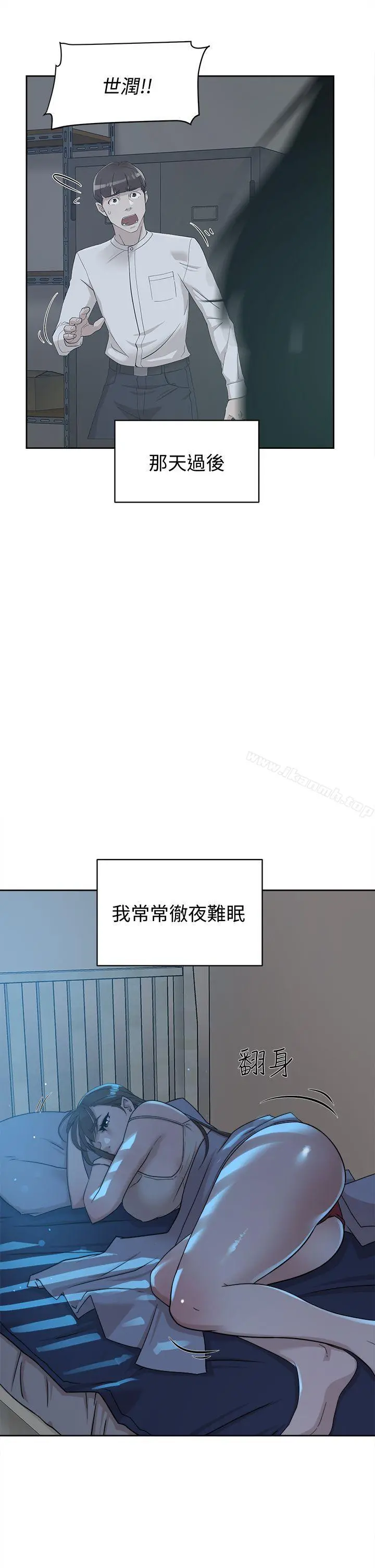 她的高跟鞋(无删减) - 第72话-我想安慰你 - page 3
