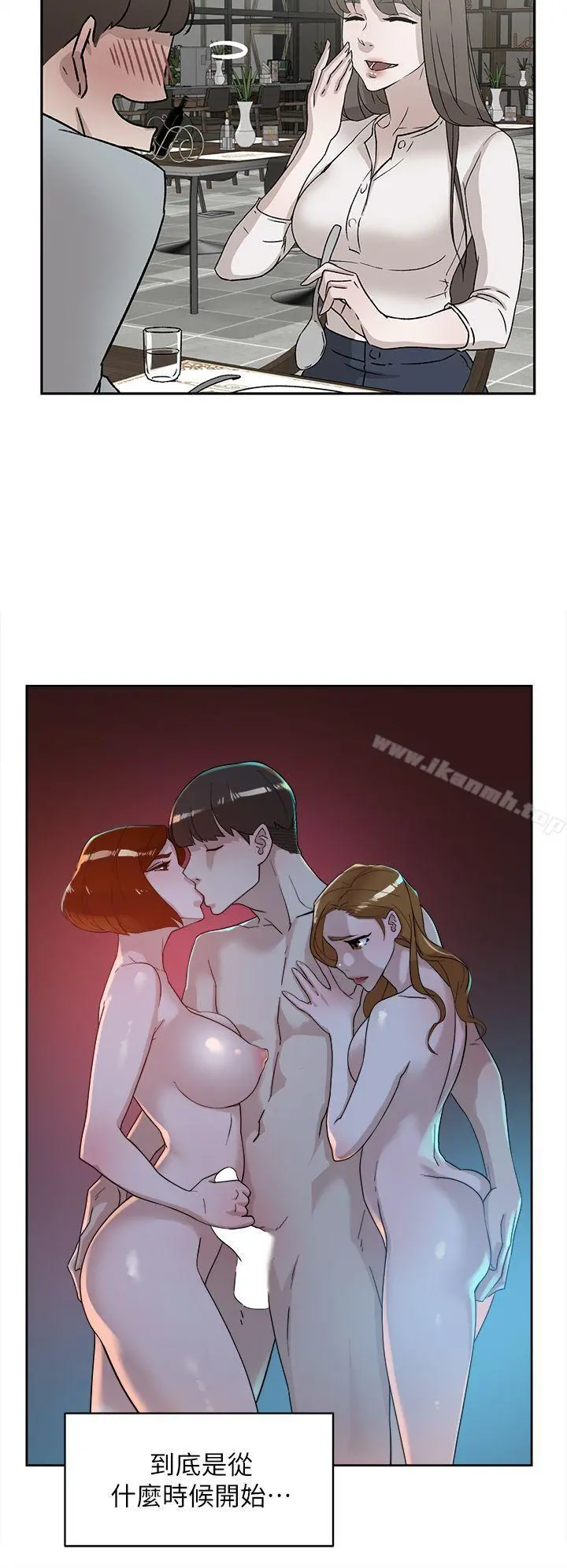 她的高跟鞋(无删减) - 第72话-我想安慰你 - page 6