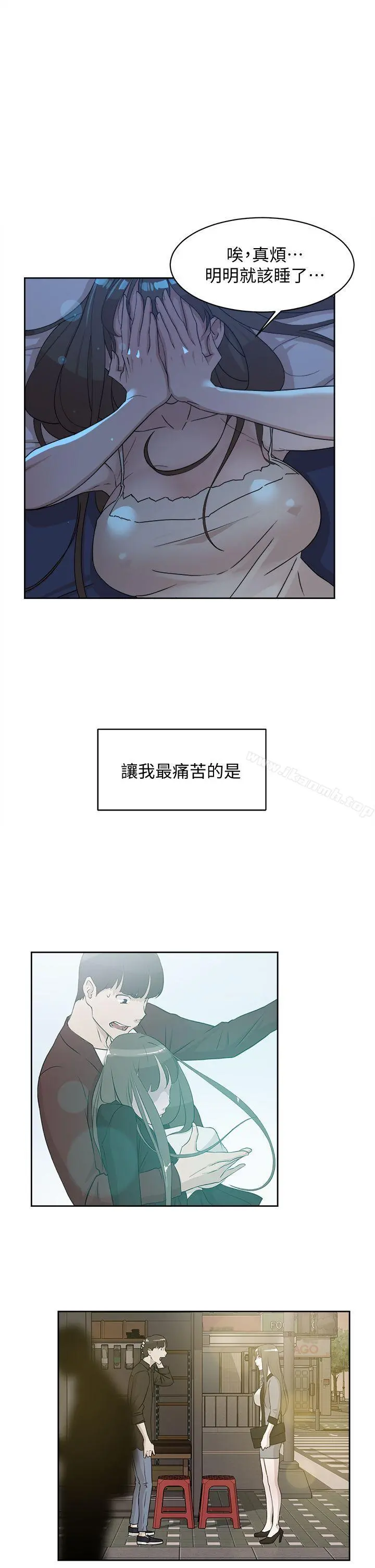 她的高跟鞋(无删减) - 第72话-我想安慰你 - page 7