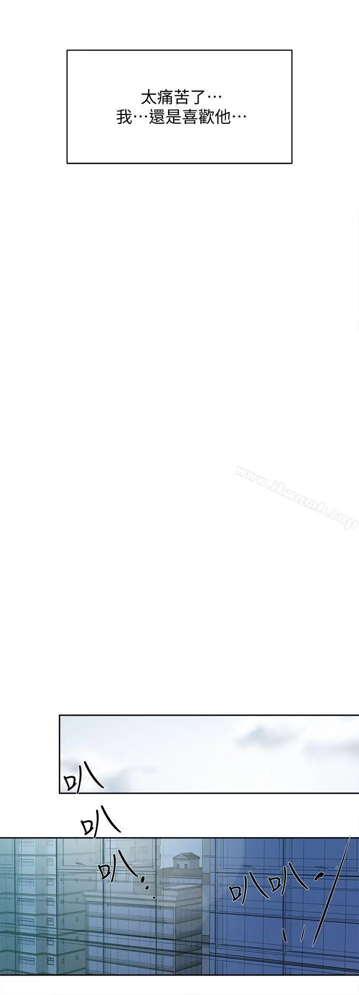 她的高跟鞋(无删减) - 第72话-我想安慰你 - page 10