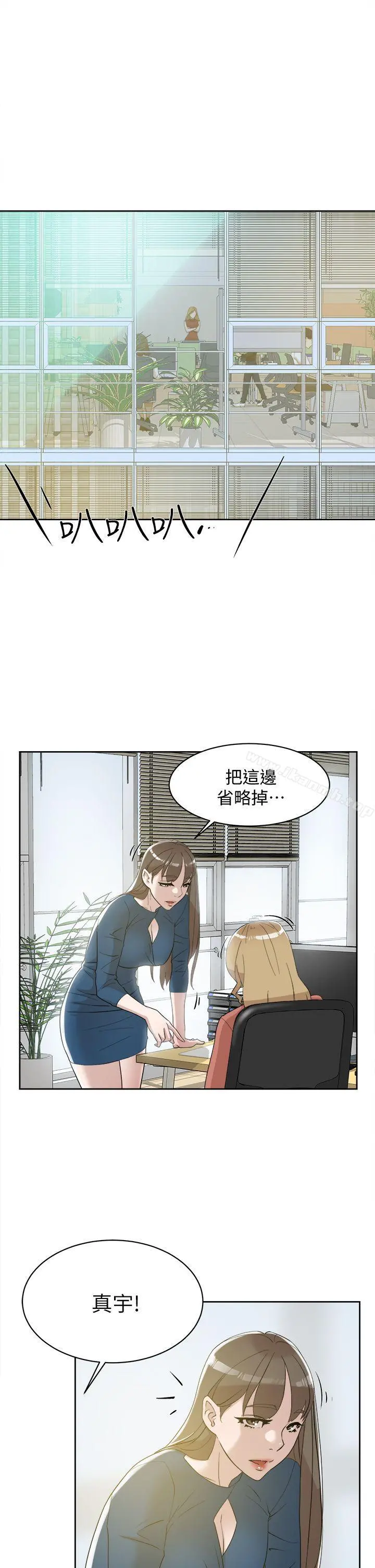 她的高跟鞋(无删减) - 第72话-我想安慰你 - page 11