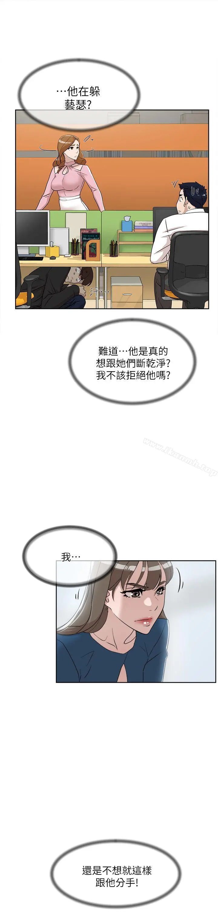 她的高跟鞋(无删减) - 第72话-我想安慰你 - page 13