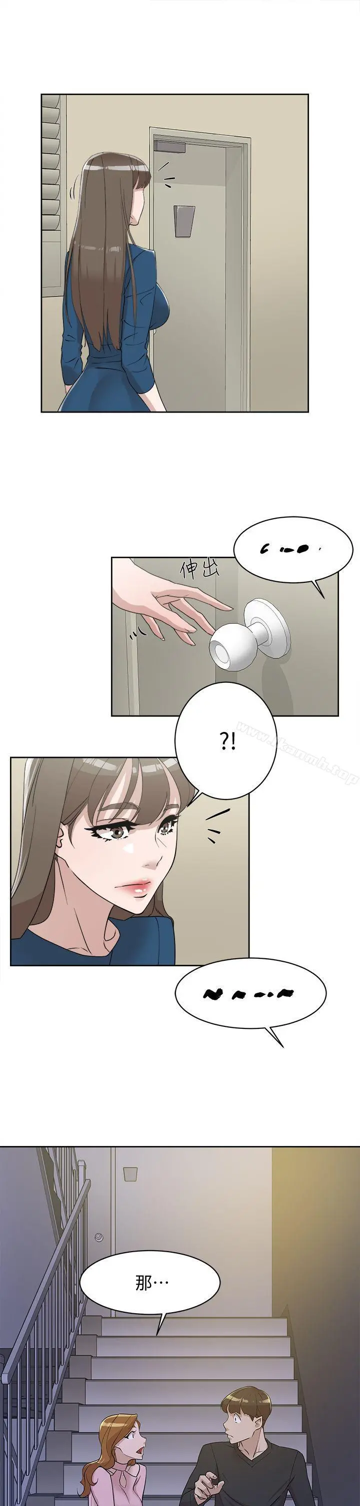 她的高跟鞋(无删减) - 第72话-我想安慰你 - page 15