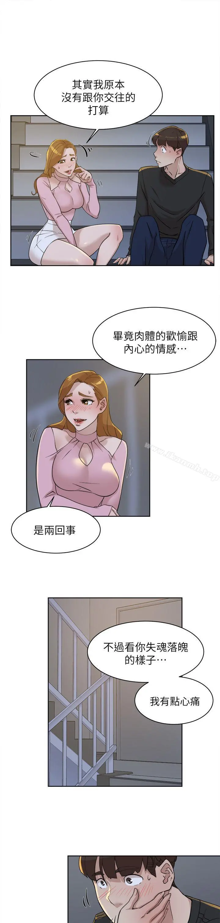 她的高跟鞋(无删减) - 第72话-我想安慰你 - page 17