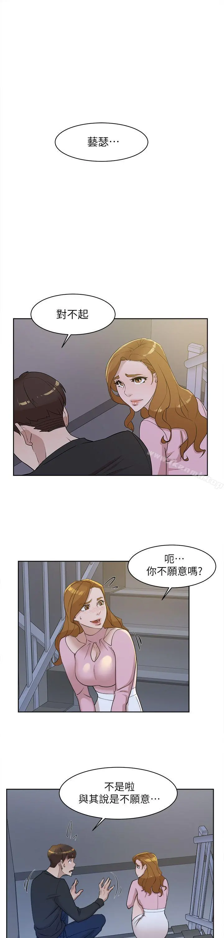 她的高跟鞋(无删减) - 第72话-我想安慰你 - page 19