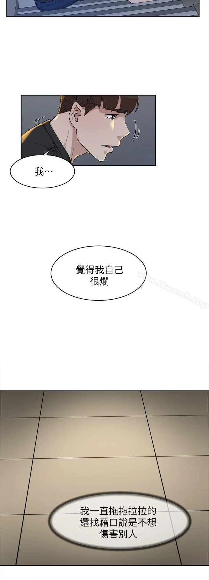 她的高跟鞋(无删减) - 第72话-我想安慰你 - page 20