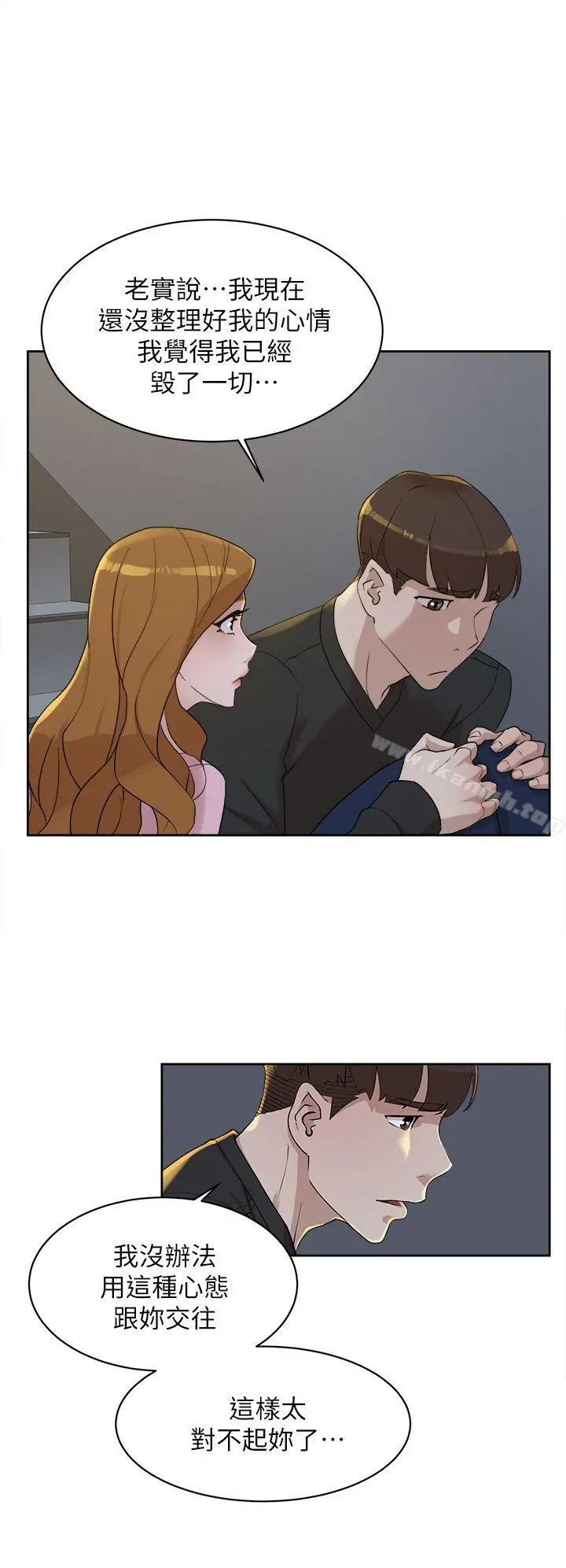 她的高跟鞋(无删减) - 第72话-我想安慰你 - page 22