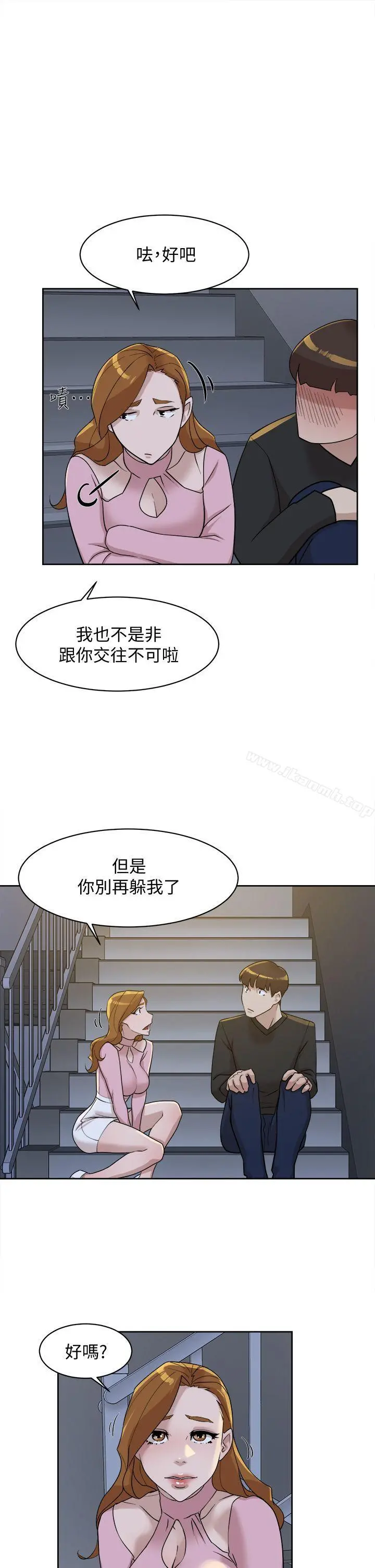 她的高跟鞋(无删减) - 第72话-我想安慰你 - page 23