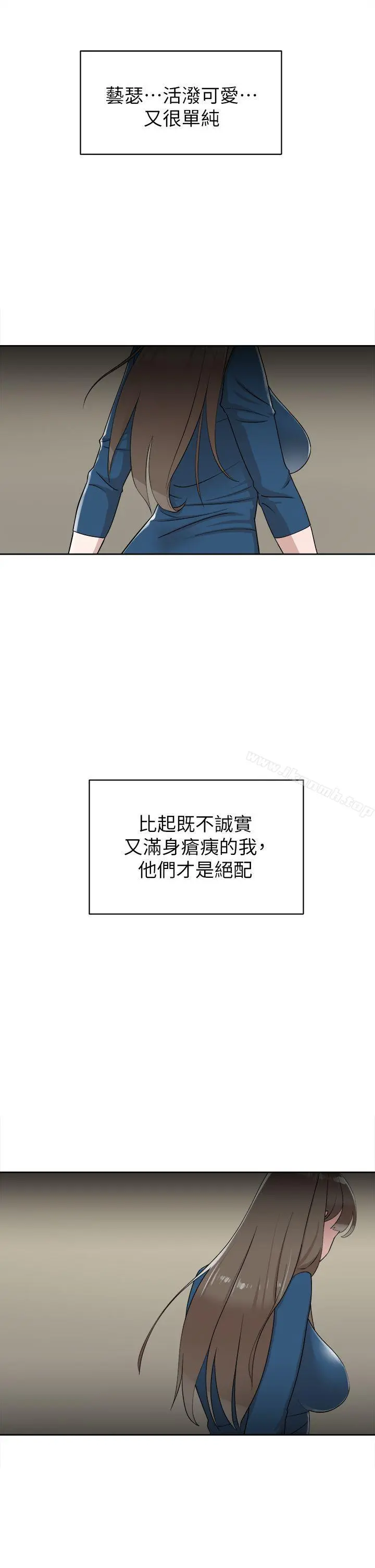 她的高跟鞋(无删减) - 第72话-我想安慰你 - page 27