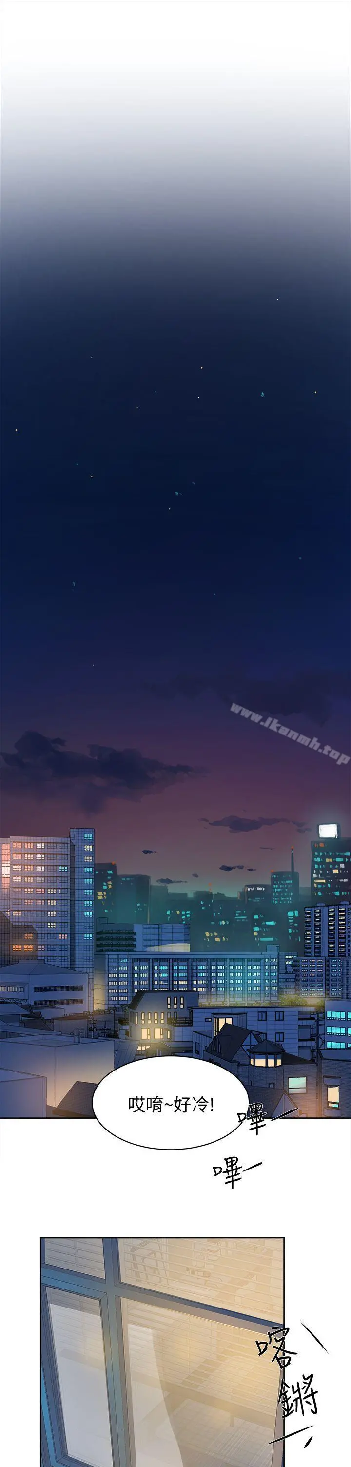 她的高跟鞋(无删减) - 第72话-我想安慰你 - page 29
