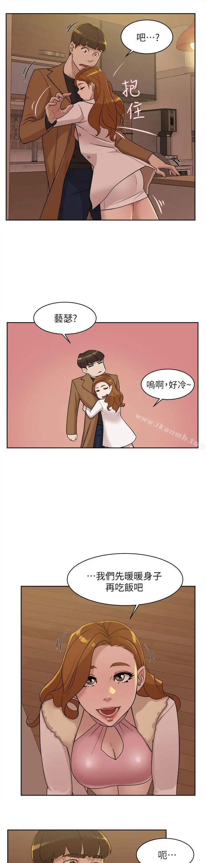 她的高跟鞋(无删减) - 第72话-我想安慰你 - page 31