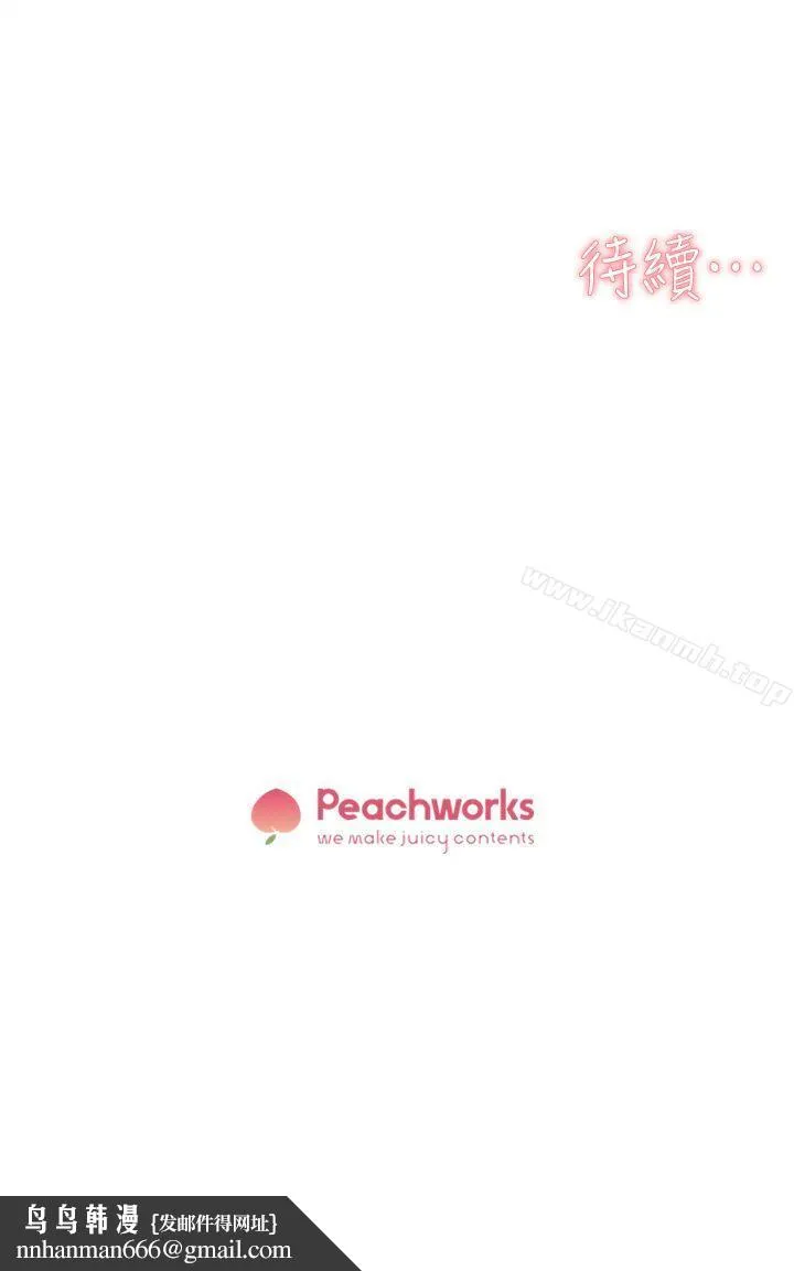 她的高跟鞋(无删减) - 第72话-我想安慰你 - page 34