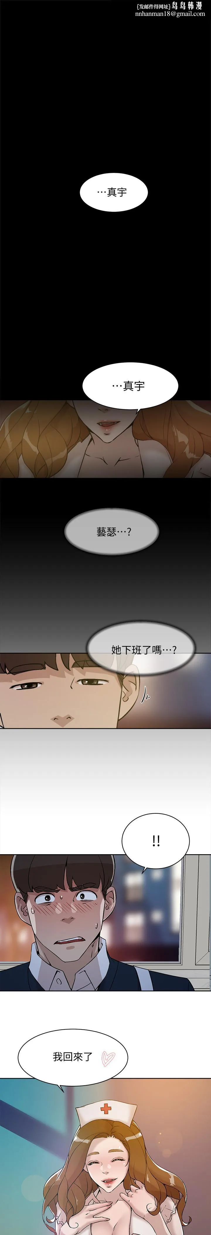 她的高跟鞋(无删减) - 第131话-实习生活终于迎来终点 - page 1