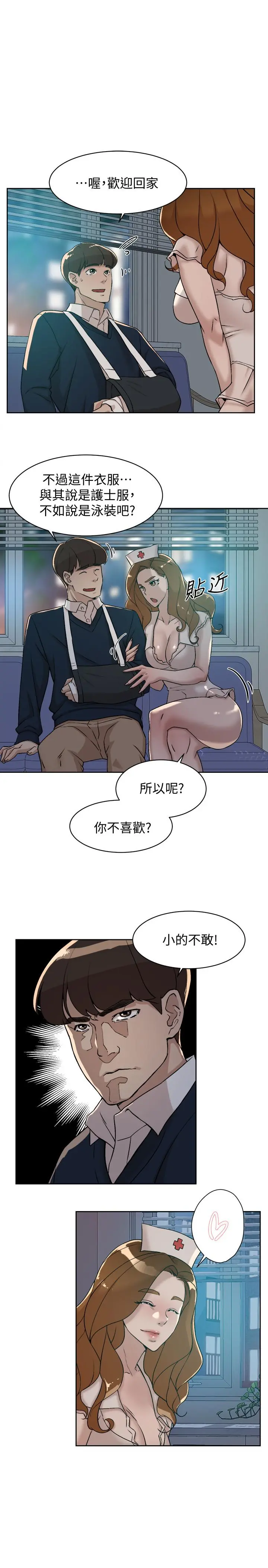 她的高跟鞋(无删减) - 第131话-实习生活终于迎来终点 - page 3