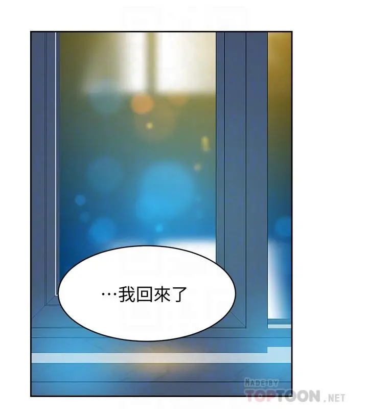 她的高跟鞋(无删减) - 第131话-实习生活终于迎来终点 - page 4
