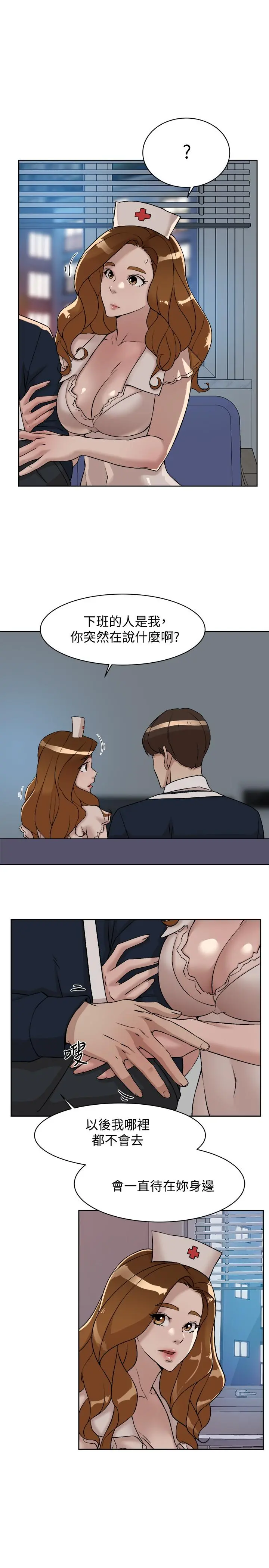 她的高跟鞋(无删减) - 第131话-实习生活终于迎来终点 - page 5