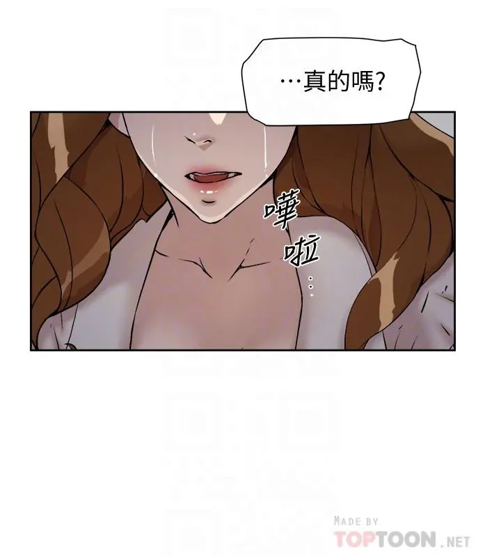 她的高跟鞋(无删减) - 第131话-实习生活终于迎来终点 - page 6