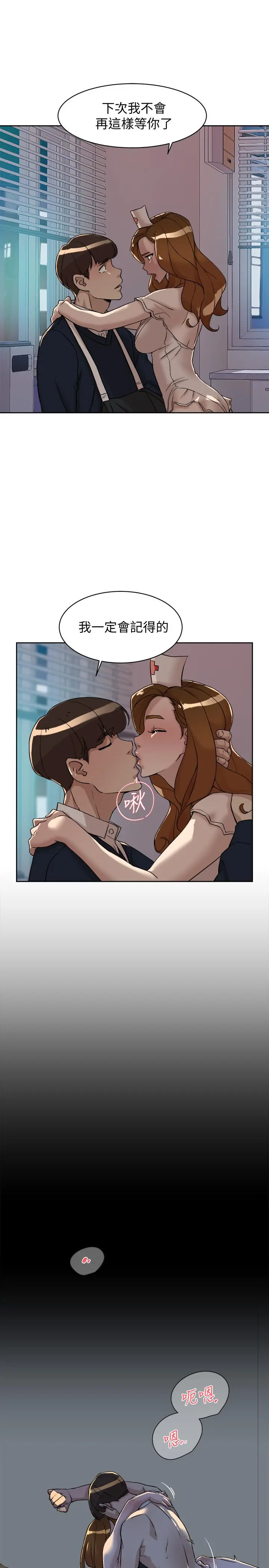 她的高跟鞋(无删减) - 第131话-实习生活终于迎来终点 - page 9