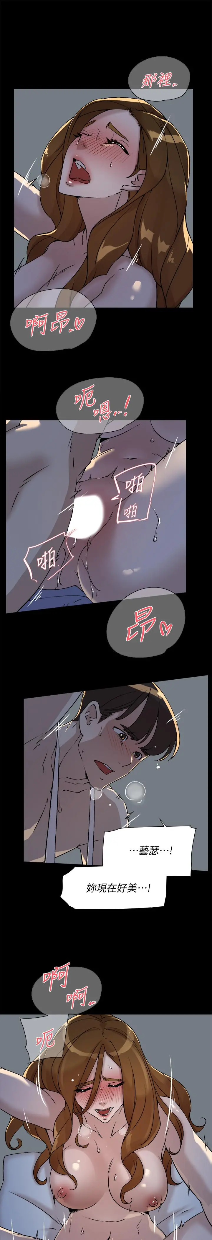 她的高跟鞋(无删减) - 第131话-实习生活终于迎来终点 - page 11