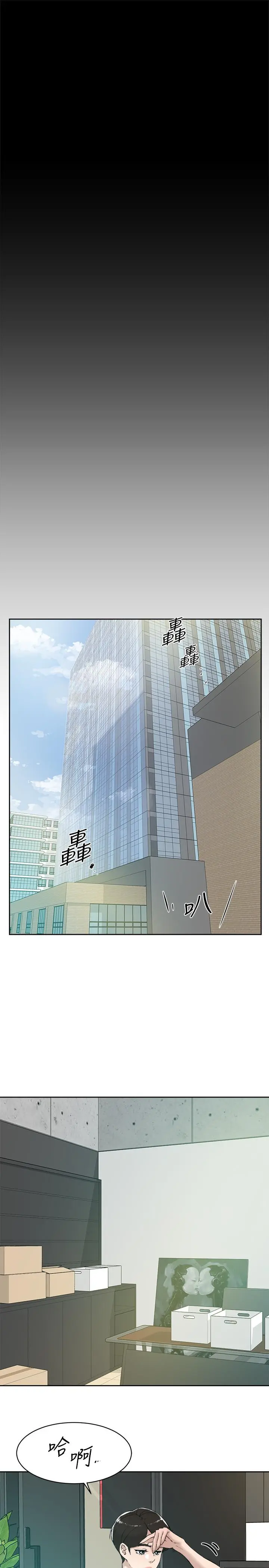她的高跟鞋(无删减) - 第131话-实习生活终于迎来终点 - page 17