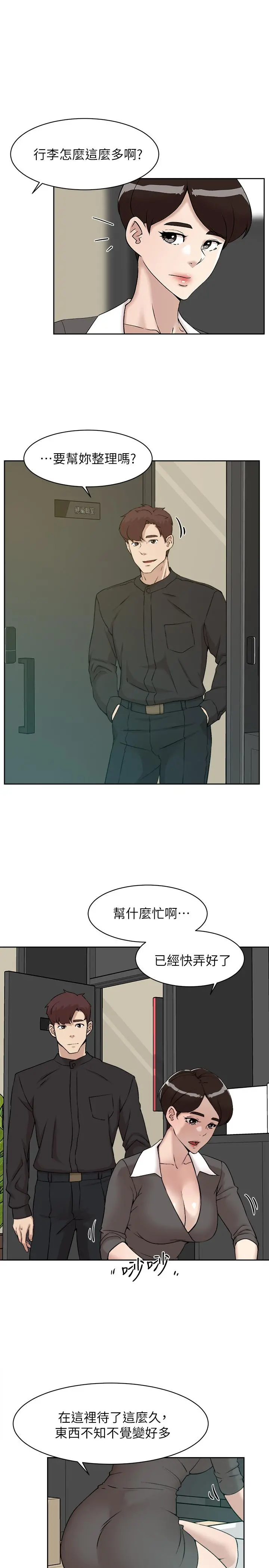 她的高跟鞋(无删减) - 第131话-实习生活终于迎来终点 - page 19