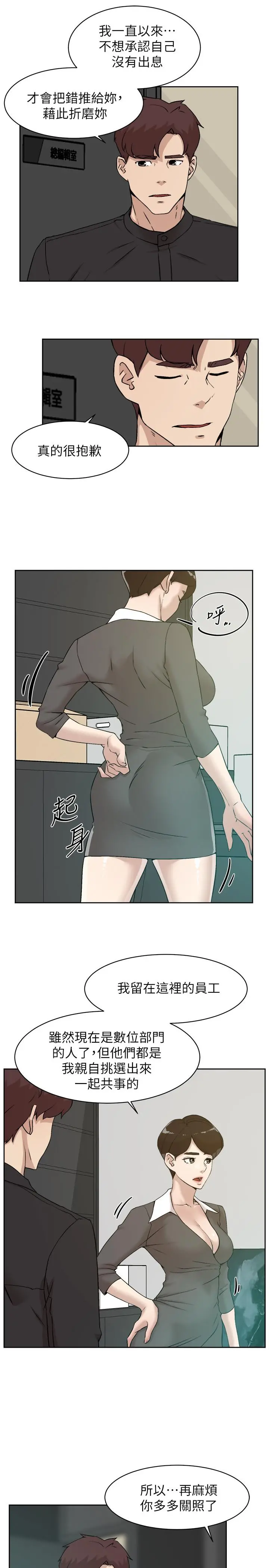 她的高跟鞋(无删减) - 第131话-实习生活终于迎来终点 - page 23