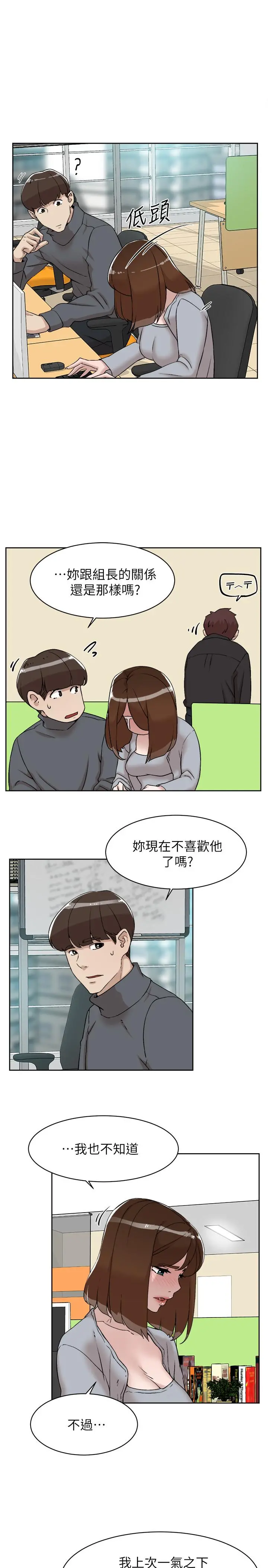 她的高跟鞋(无删减) - 第131话-实习生活终于迎来终点 - page 27