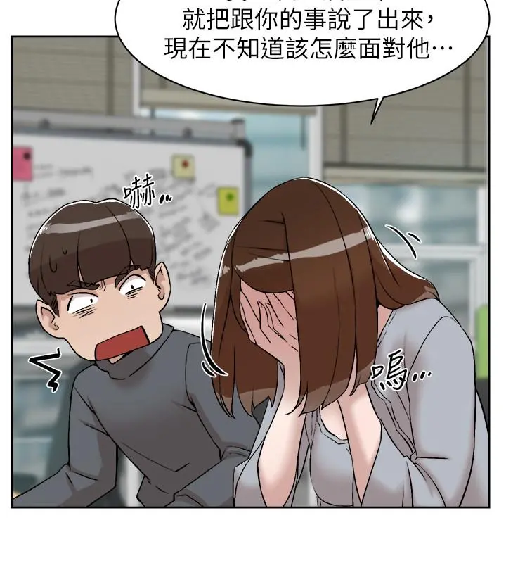 她的高跟鞋(无删减) - 第131话-实习生活终于迎来终点 - page 28