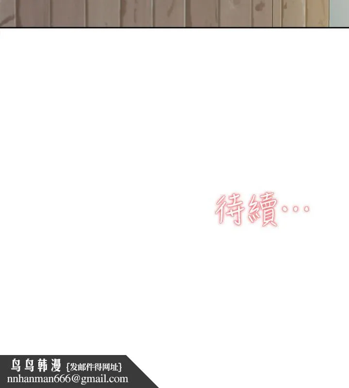 她的高跟鞋(无删减) - 第131话-实习生活终于迎来终点 - page 31