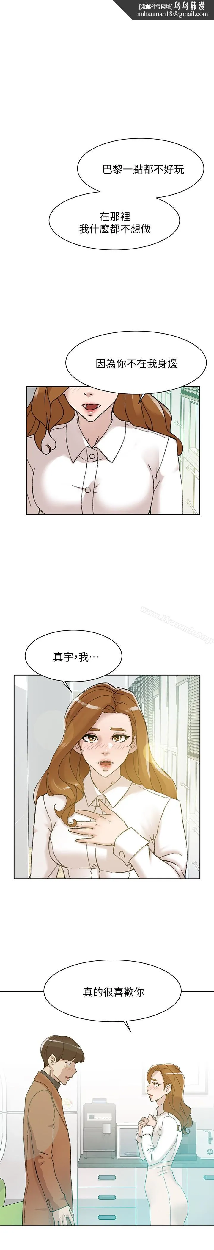 她的高跟鞋(无删减) - 第109话-无法抗拒她的魅力 - page 1
