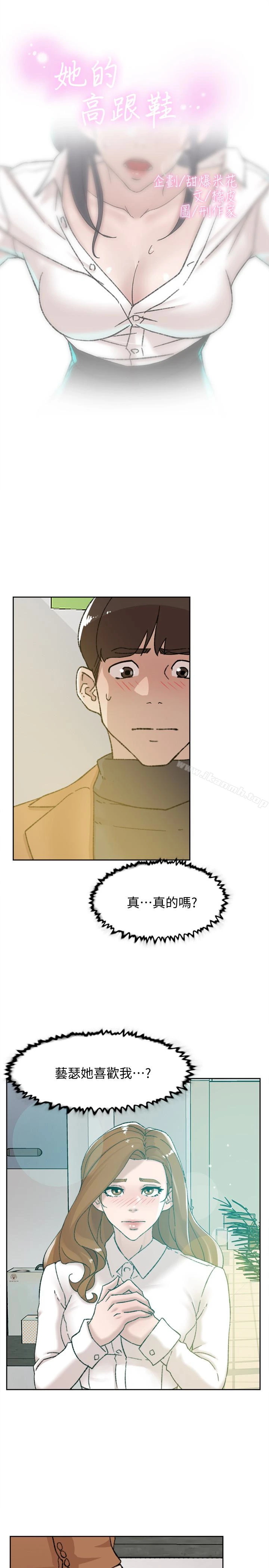 她的高跟鞋(无删减) - 第109话-无法抗拒她的魅力 - page 3