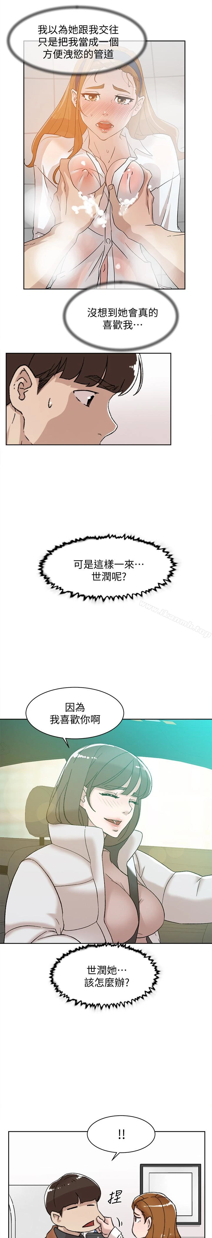 她的高跟鞋(无删减) - 第109话-无法抗拒她的魅力 - page 5