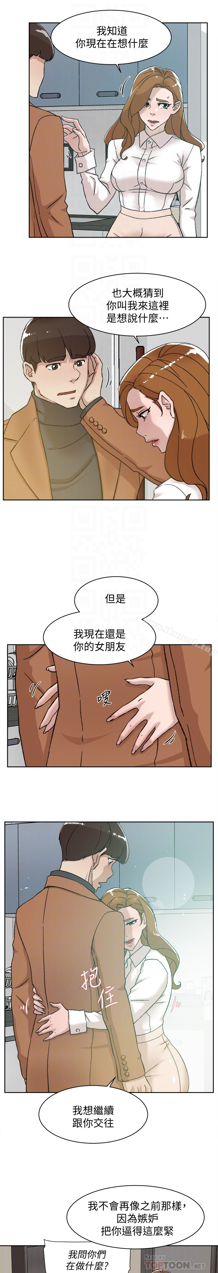 她的高跟鞋(无删减) - 第109话-无法抗拒她的魅力 - page 7